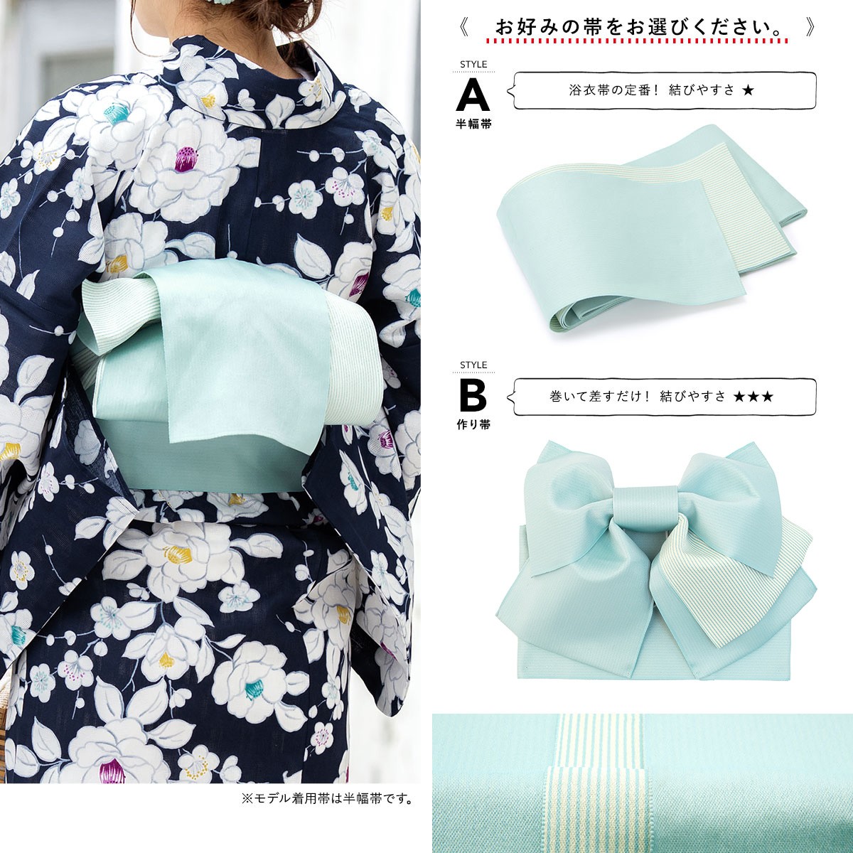 SOUBIEN 浴衣セット 3点セット（浴衣/帯/下駄） ボヌールセゾン