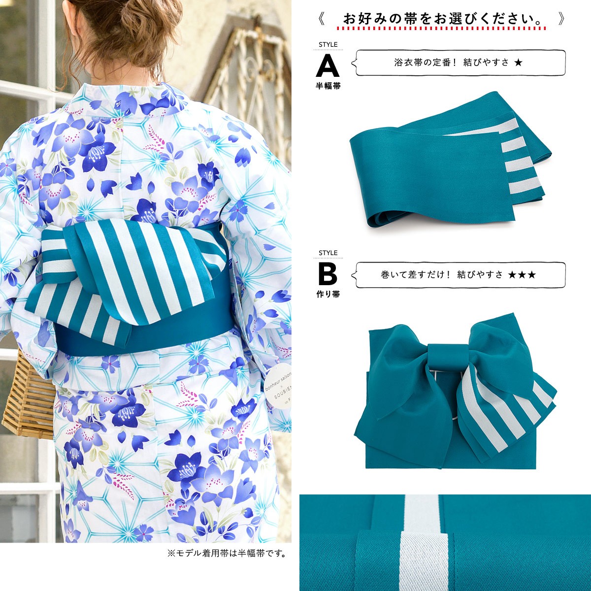 SOUBIEN 浴衣 レディース セット レトロ 作り帯 3点セット 浴衣