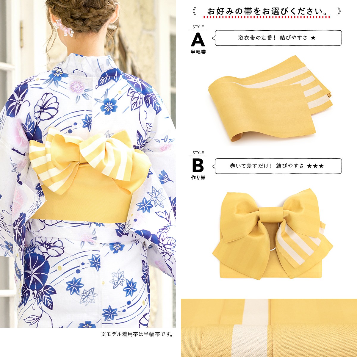 SOUBIEN 浴衣 レディース セット レトロ 作り帯 3点セット 浴衣