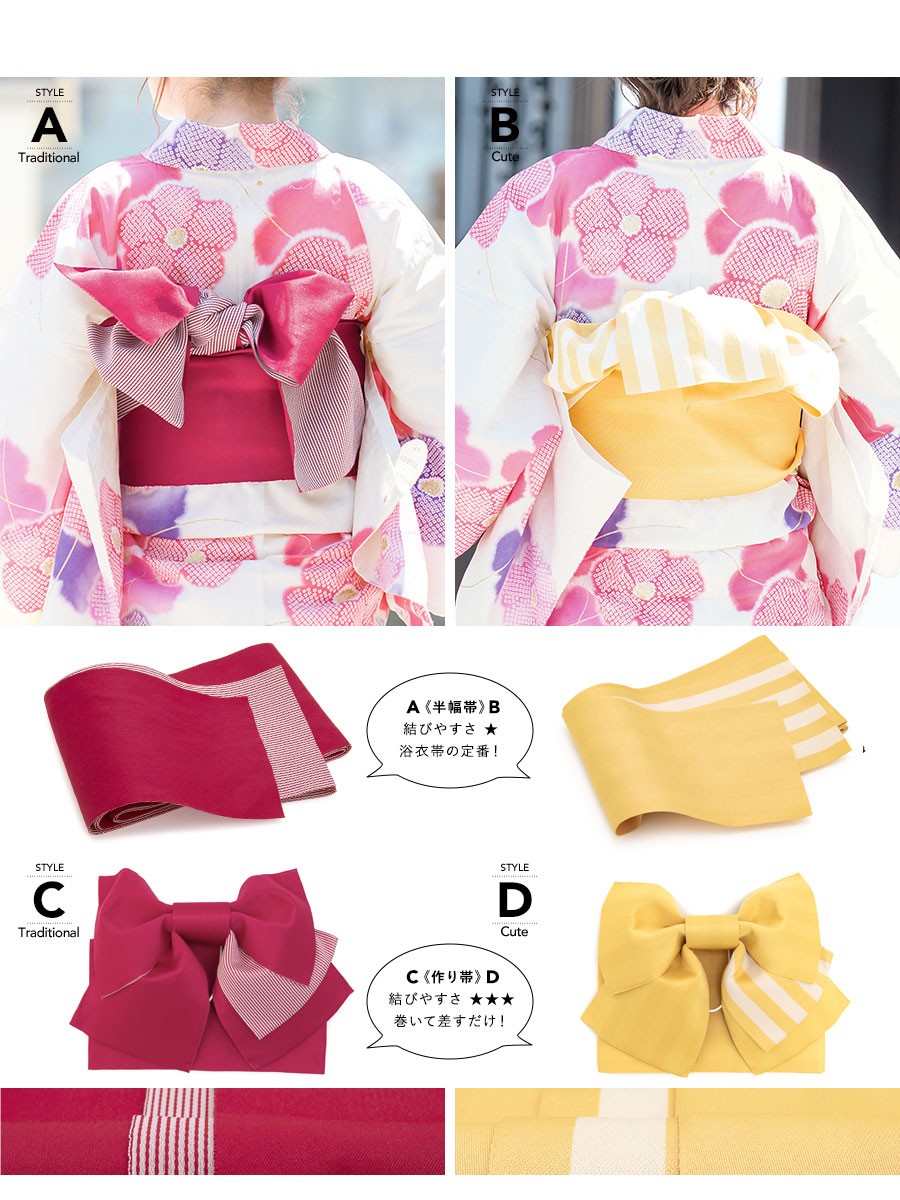 【美品】桜 ピンク 3点セット 浴衣 作り帯 下駄 桃色 かわいい 黄色 白 k3-brand869ok_5.jpg