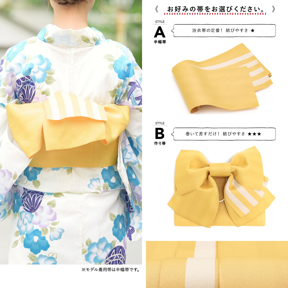 新品　SOUBIEN 浴衣・半幅帯セット イエロー系 SOUBIEN 浴衣 レディース セット レトロ 浴衣セット 大人 3点