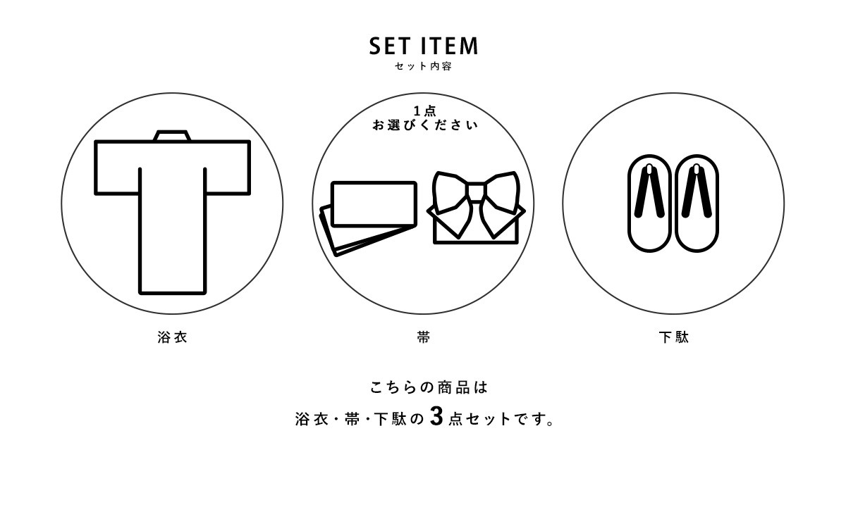 【完売品】ボヌールセゾン　創美苑　浴衣セット　モノクロ　モノトーン　菖蒲　あやめ k5-brand1201ok_2.jpg