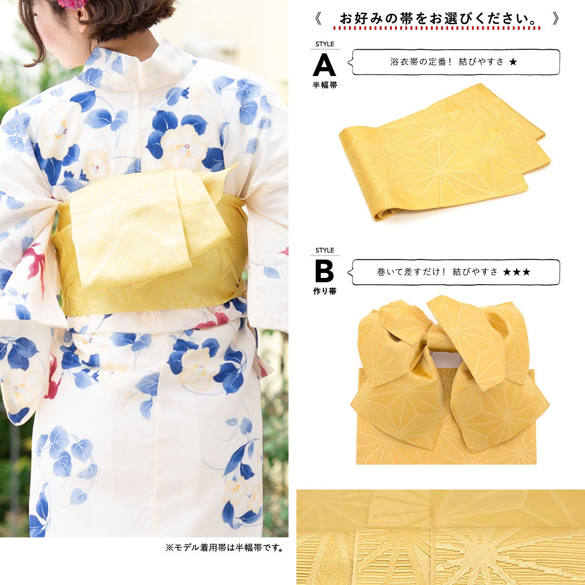 浴衣セット 3点セット（浴衣/帯/下駄） ボヌールセゾン 白系