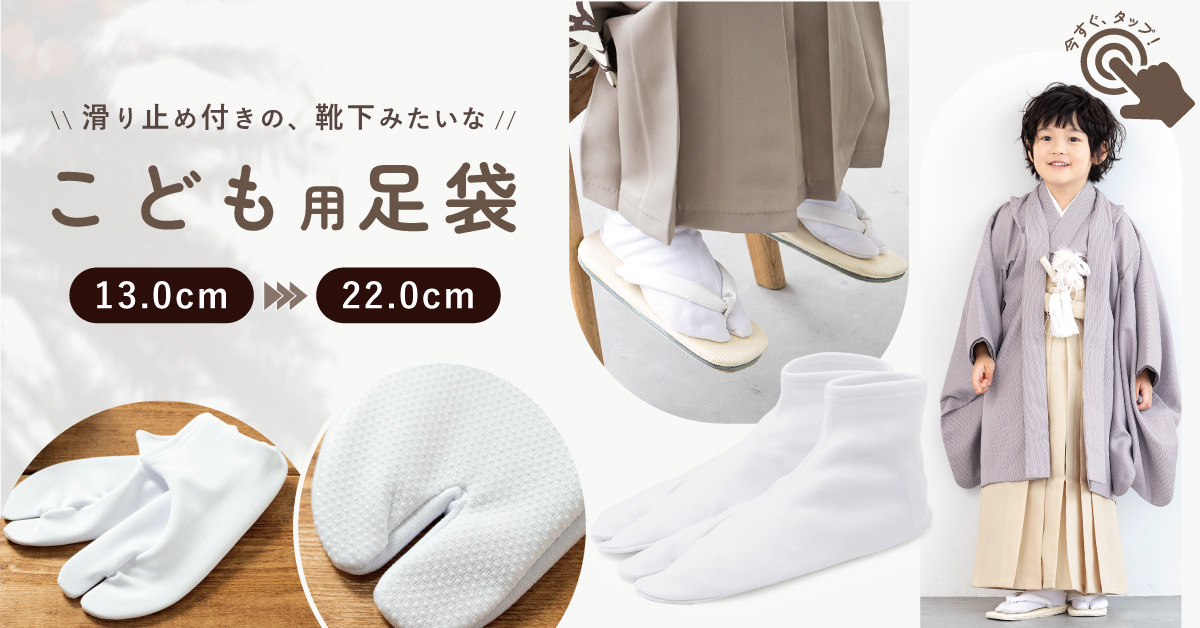 SOUBIEN 七五三 着物 3歳 5歳 販売 三歳 五歳 袴セット 羽織 半