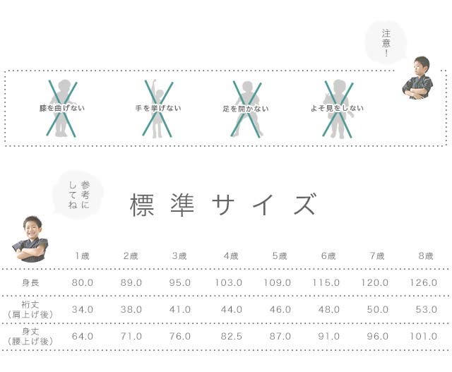 七五三　5歳　三点セット　肩上げ済 楽天市場】【肩上げ加工】七五三着物5歳用羽織袴セットの肩上げ
