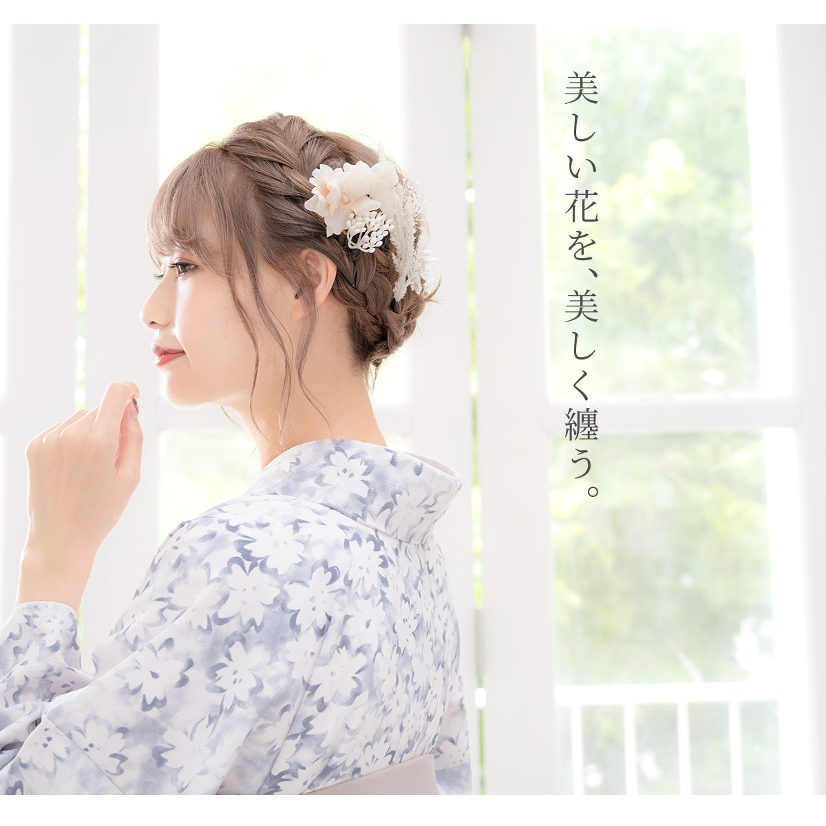 SOUBIEN 成人式 髪飾り 白系 ドライフラワー風 造花 11点 セット