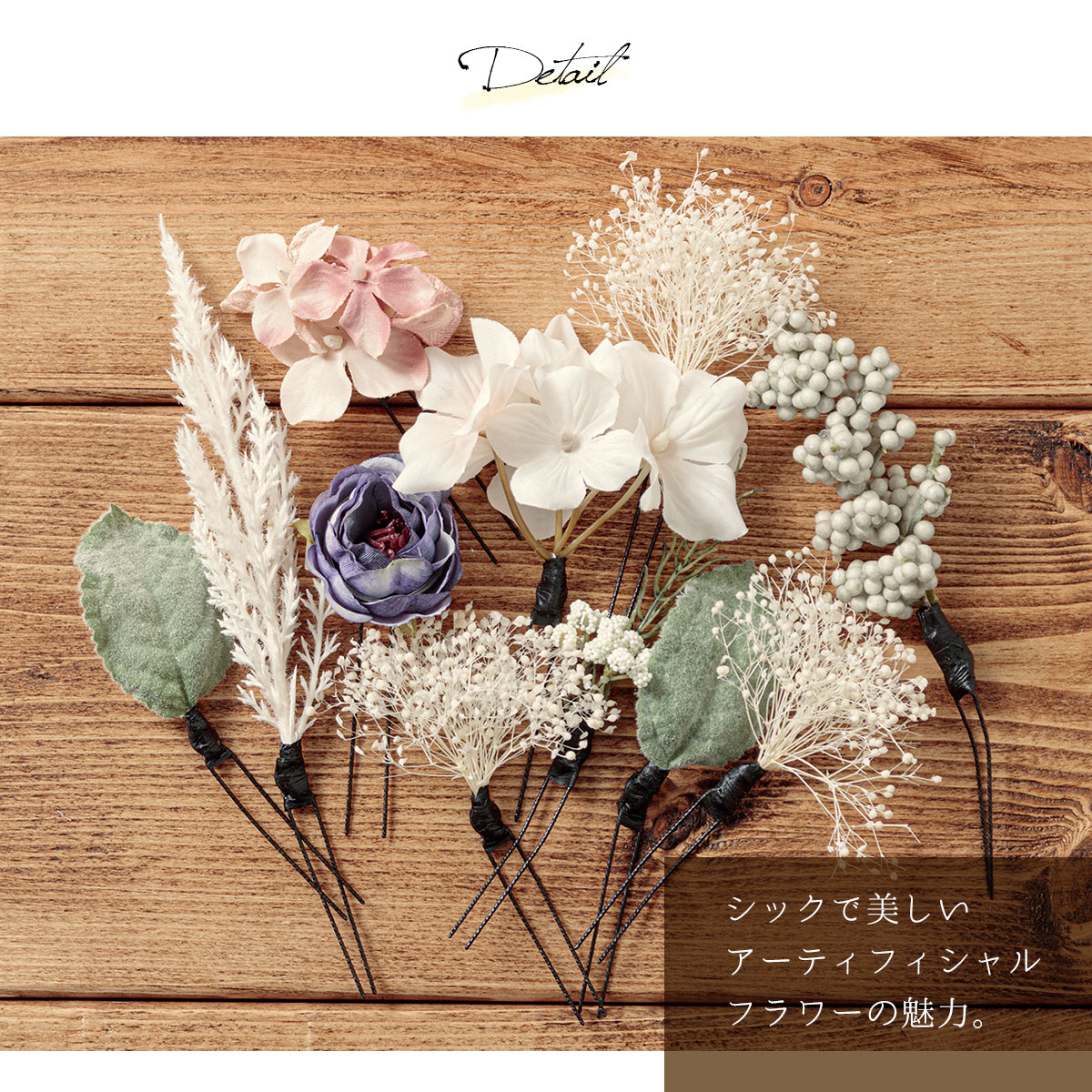 SOUBIEN（創美苑） 成人式 髪飾り 白系 紫系 青系 ドライフラワー風