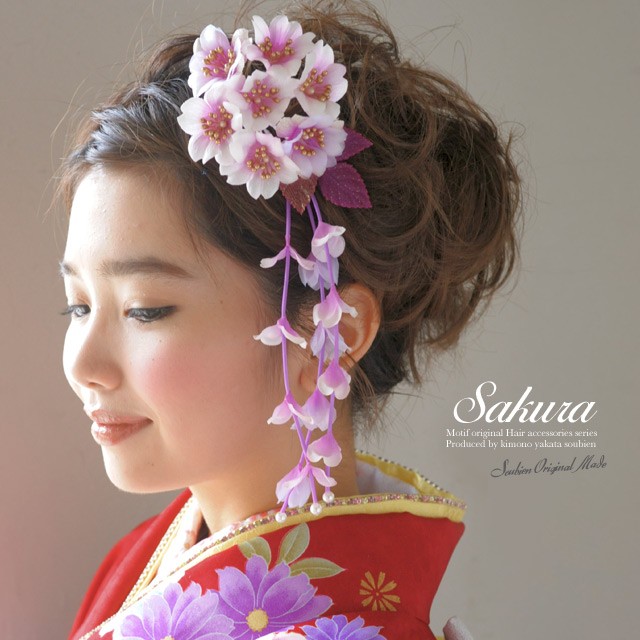 SOUBIEN（創美苑） 髪飾り 成人式 花 フラワー 卒業式 袴 振袖 赤紫 桜