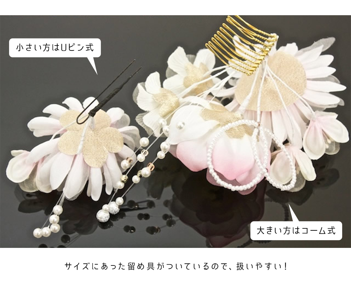 SOUBIEN（創美苑） 髪飾り 成人式 2点セット 花 フラワー しろ 赤