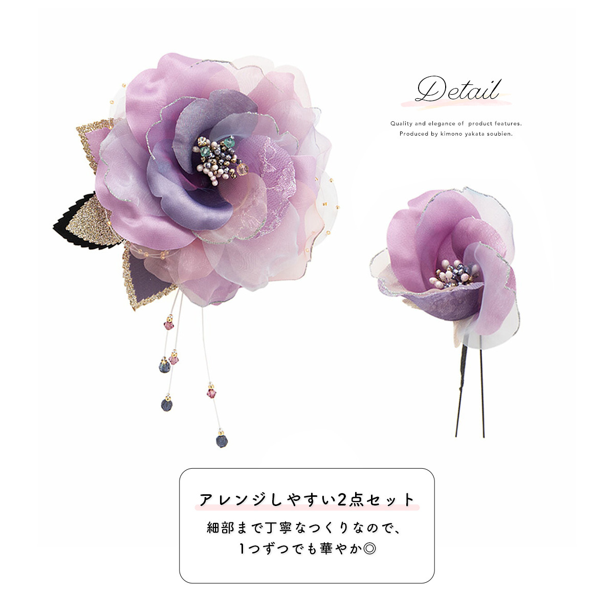 SOUBIEN（創美苑） 髪飾り 成人式 赤 紫 ピンク 白 2点セット 花