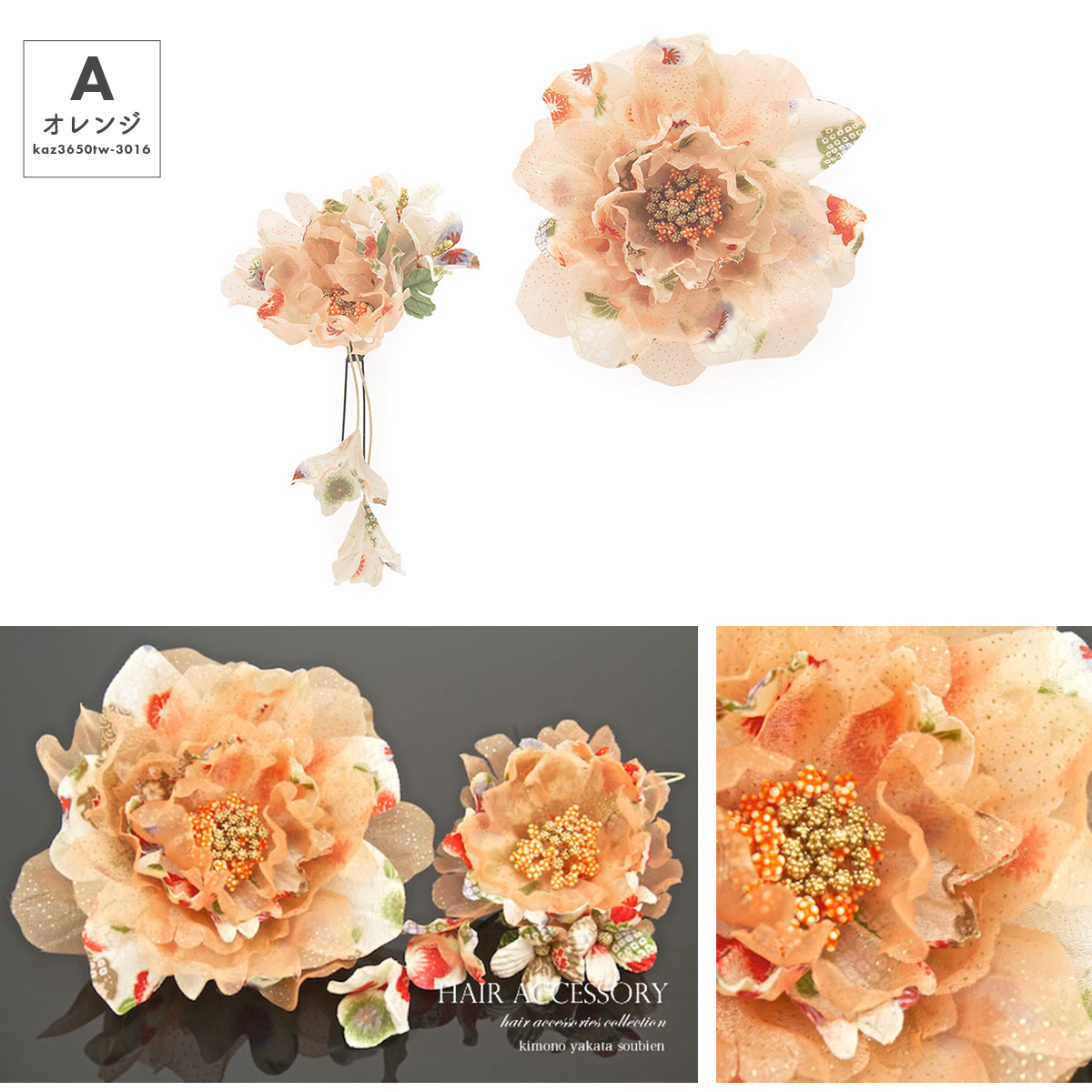 髪飾り 成人式 2点セット 卒業式 振袖向け 花 フラワー 和柄 ブラ 髪留め ヘアアクセサリー 和装 SOUBIEN（創美苑） 髪飾り 成人式 2点セット 卒業式 振袖向け 花