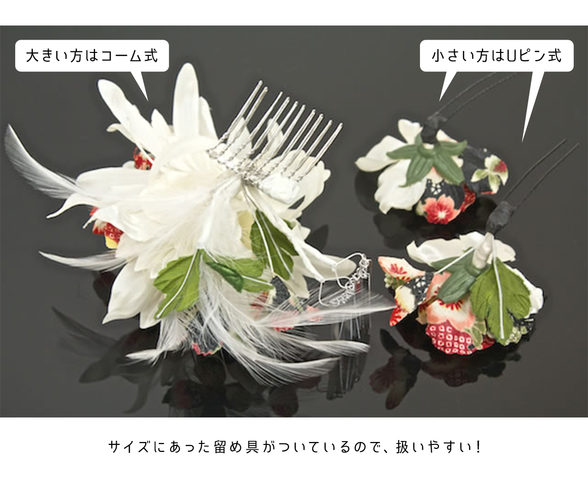 即購入⭕️現品　和柄　花柄　成人式　袴　振袖　卒業　うねうね　水引 SOUBIEN 髪飾り 成人式 振袖 卒業式 袴 かんざし 和装 日本製 和