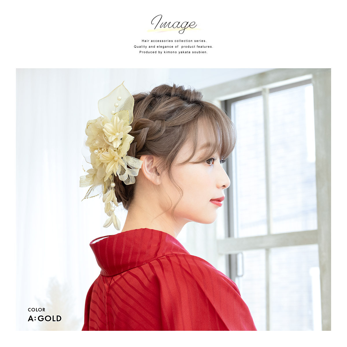 SOUBIEN（創美苑） 髪飾り 成人式 2点セット 卒業式 振袖 花 フラワー