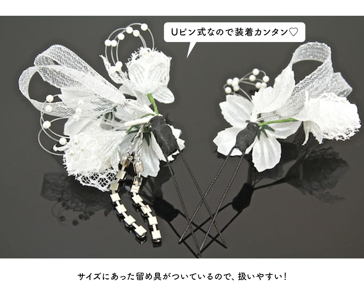 N　ヘアアクセ　セット SOUBIEN 髪飾り 成人式 2点セット 卒業式 振袖 花 フラワー 銀