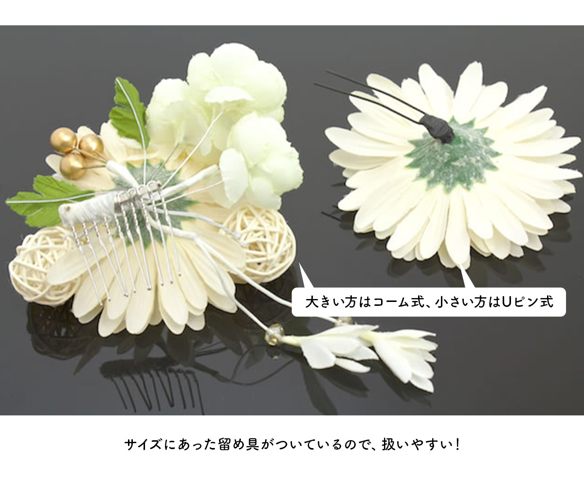 SOUBIEN（創美苑） 成人式 髪飾り 2点セット 卒業式 振袖 はかま 花