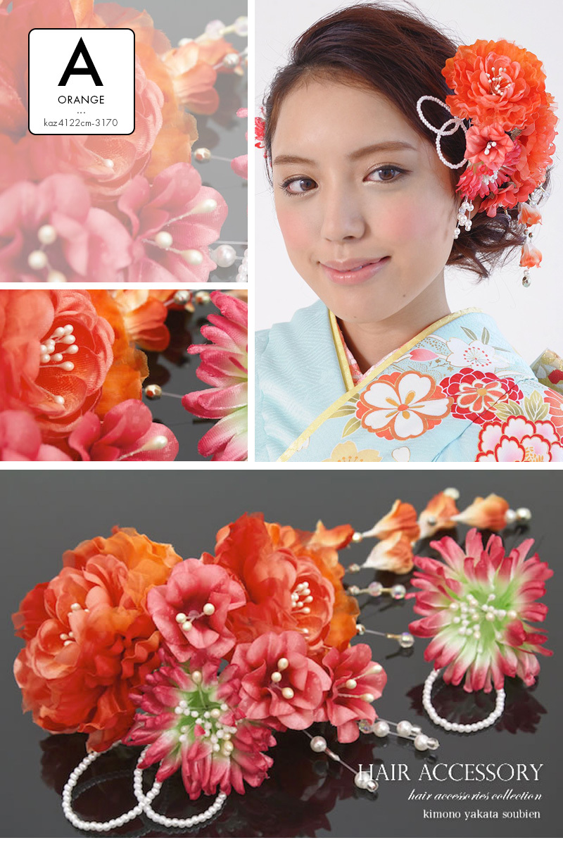 SOUBIEN（創美苑） 髪飾り 成人式 2点セット 卒業式 花 フラワー