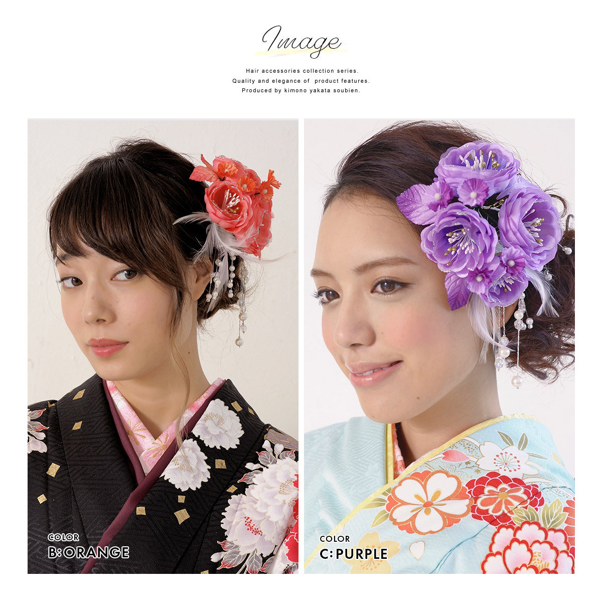 SOUBIEN（創美苑） 髪飾り 成人式 2点セット 振袖 卒業式 袴 浴衣