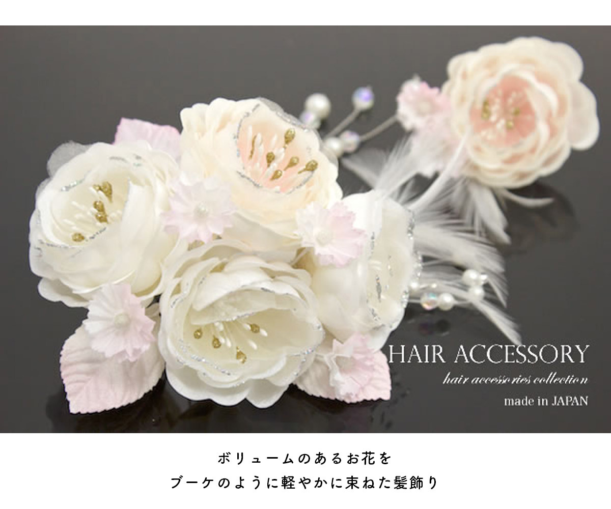 SOUBIEN（創美苑） 髪飾り 成人式 2点セット 振袖 卒業式 袴 浴衣