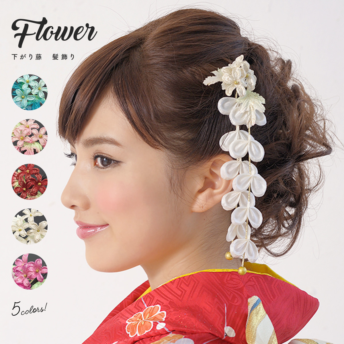 SOUBIEN 髪飾り 創美苑オリジナル 花 フラワー 白 ビーズ 下がり
