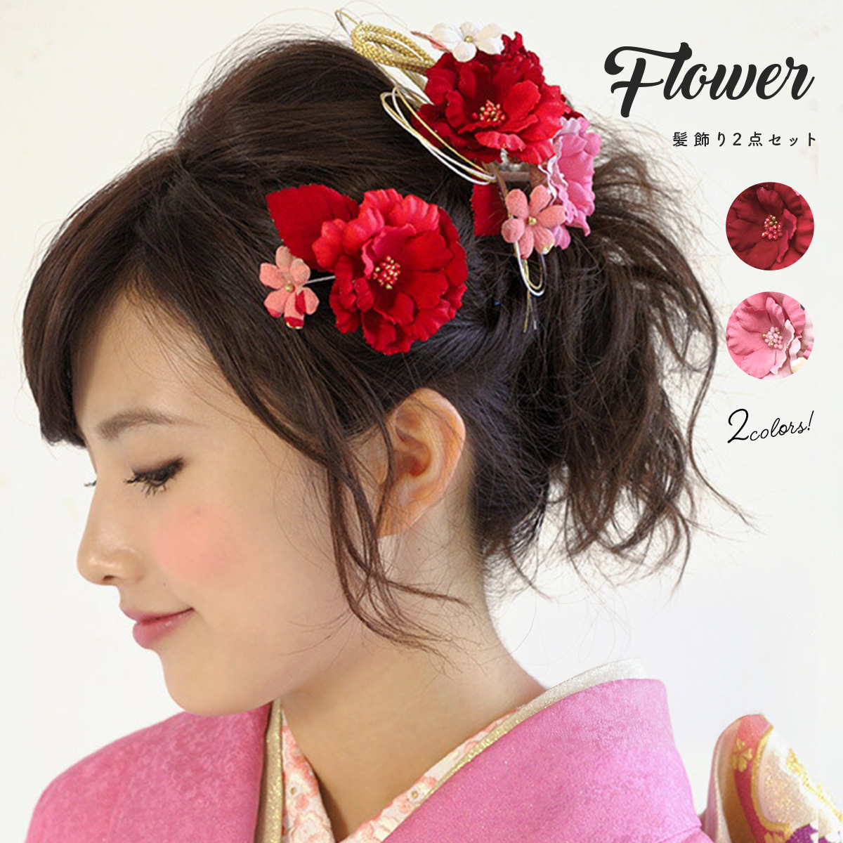 SOUBIEN（創美苑） 髪飾り 2点セット 赤 レッド 牡丹 桜 縮緬 水引