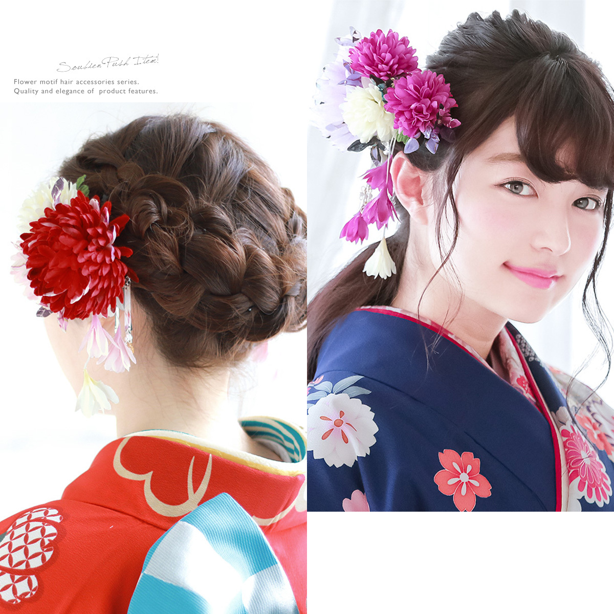 SOUBIEN（創美苑） 髪飾り 2点セット ピンク 紫 大菊 花 コサージュ