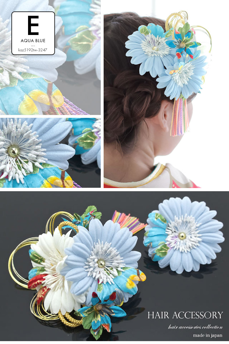 SOUBIEN（創美苑） 成人式 髪飾り 2点セット 菊 ガーベラ 花 房紐 水引