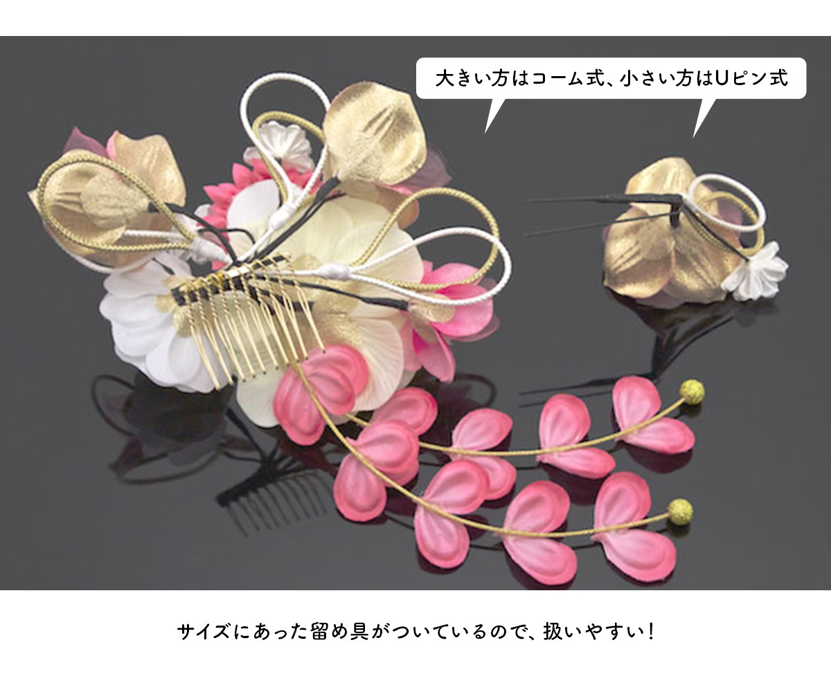 SOUBIEN（創美苑） 髪飾り 成人式 2点セット 赤 白 花 つまみ細工 水引