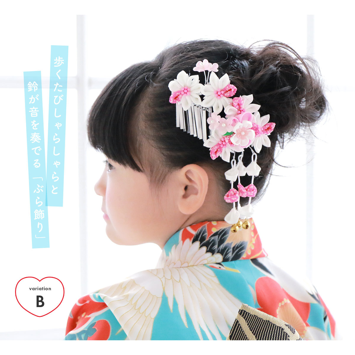 SOUBIEN（創美苑） 七五三 髪飾り 3歳 7歳 つまみ細工 2点セット 白