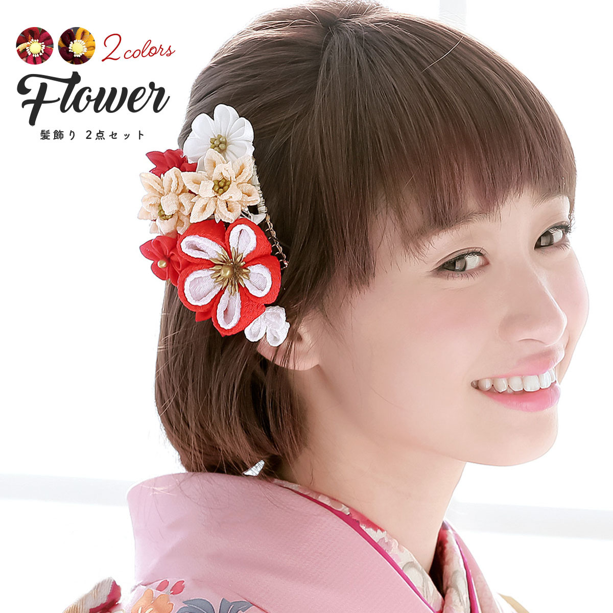 【F129】梅美髪飾りセット 赤 白 kaz6030sm-3332_m1.jpg
