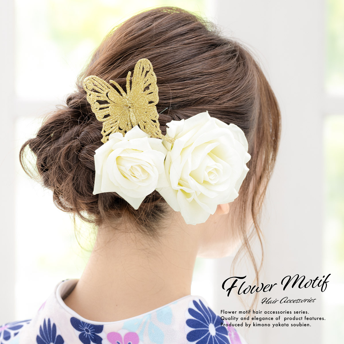 成人式 髪飾り 白 3点セット オフホワイト 金 ゴールド 薔薇 蝶 花
