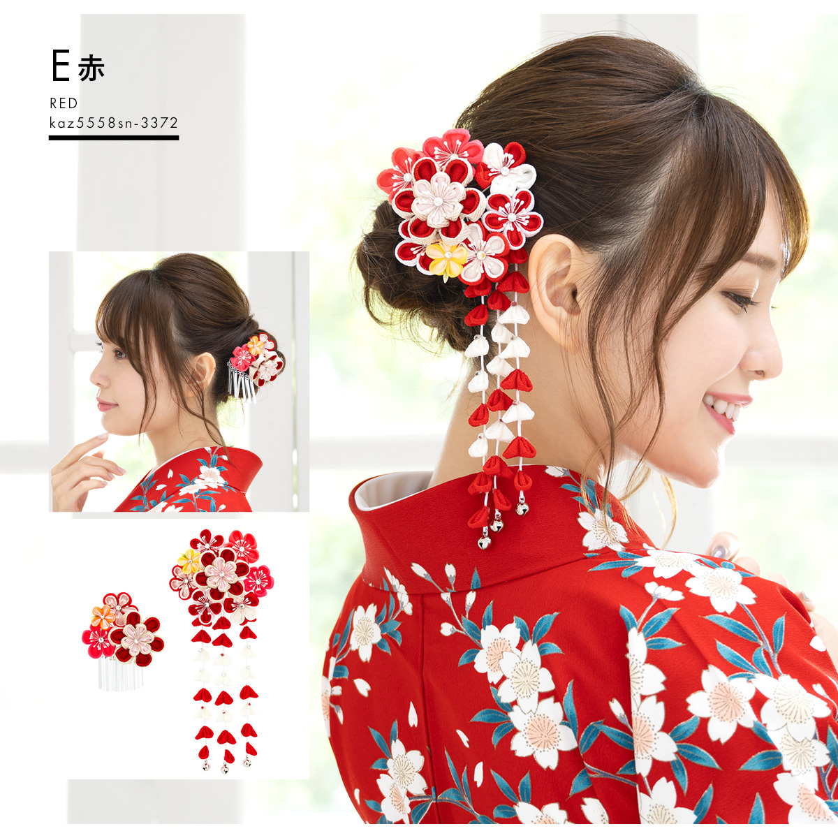 SOUBIEN（創美苑） 髪飾り 成人式 つまみ細工 簪 かんざし 2点セット