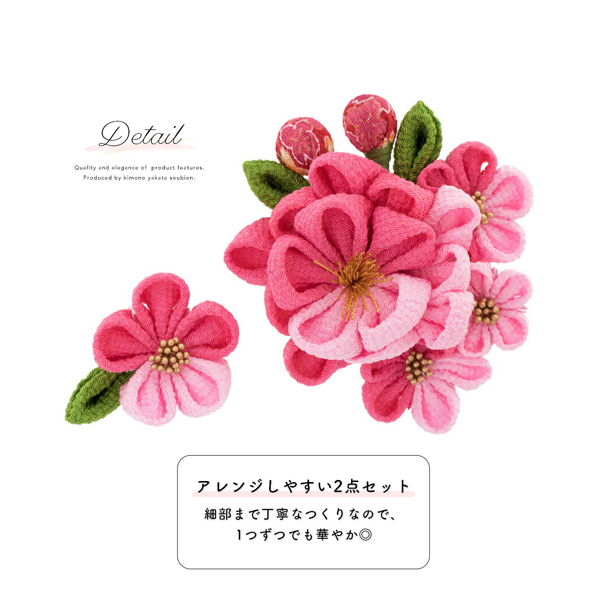 SOUBIEN（創美苑） 髪飾り 成人式 つまみ細工 2点セット 梅 花 縮緬