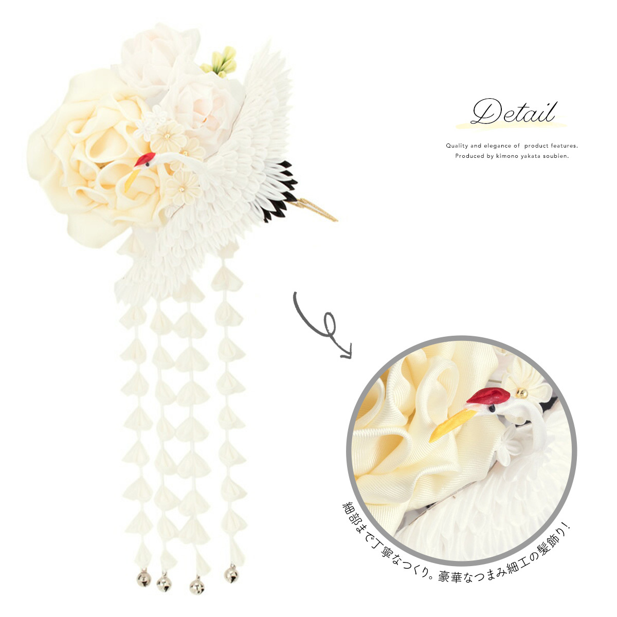 SOUBIEN（創美苑） 髪飾り 成人式 つまみ細工 薔薇 バラ 鶴 ぶら飾り