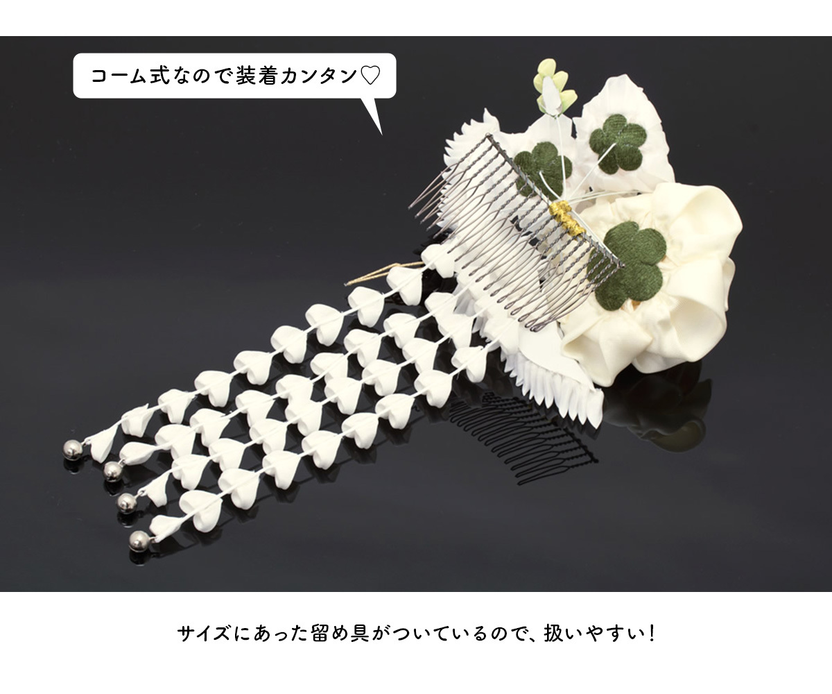 SOUBIEN（創美苑） 髪飾り 成人式 つまみ細工 薔薇 バラ 鶴 ぶら飾り