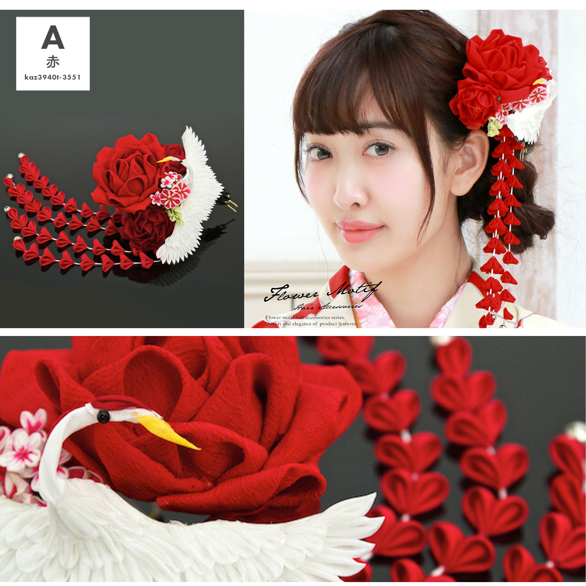 SOUBIEN（創美苑） 髪飾り 成人式 つまみ細工 薔薇 バラ 鶴 ぶら飾り