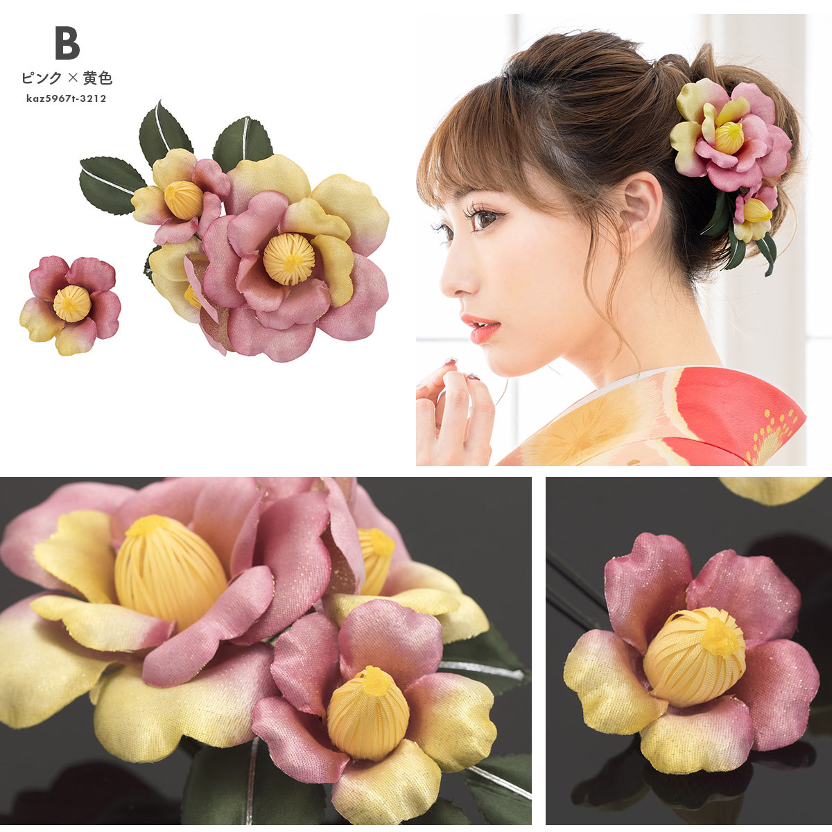 SOUBIEN 髪飾り 2点セット 白茶色 ライトベージュ 緑色 椿 花