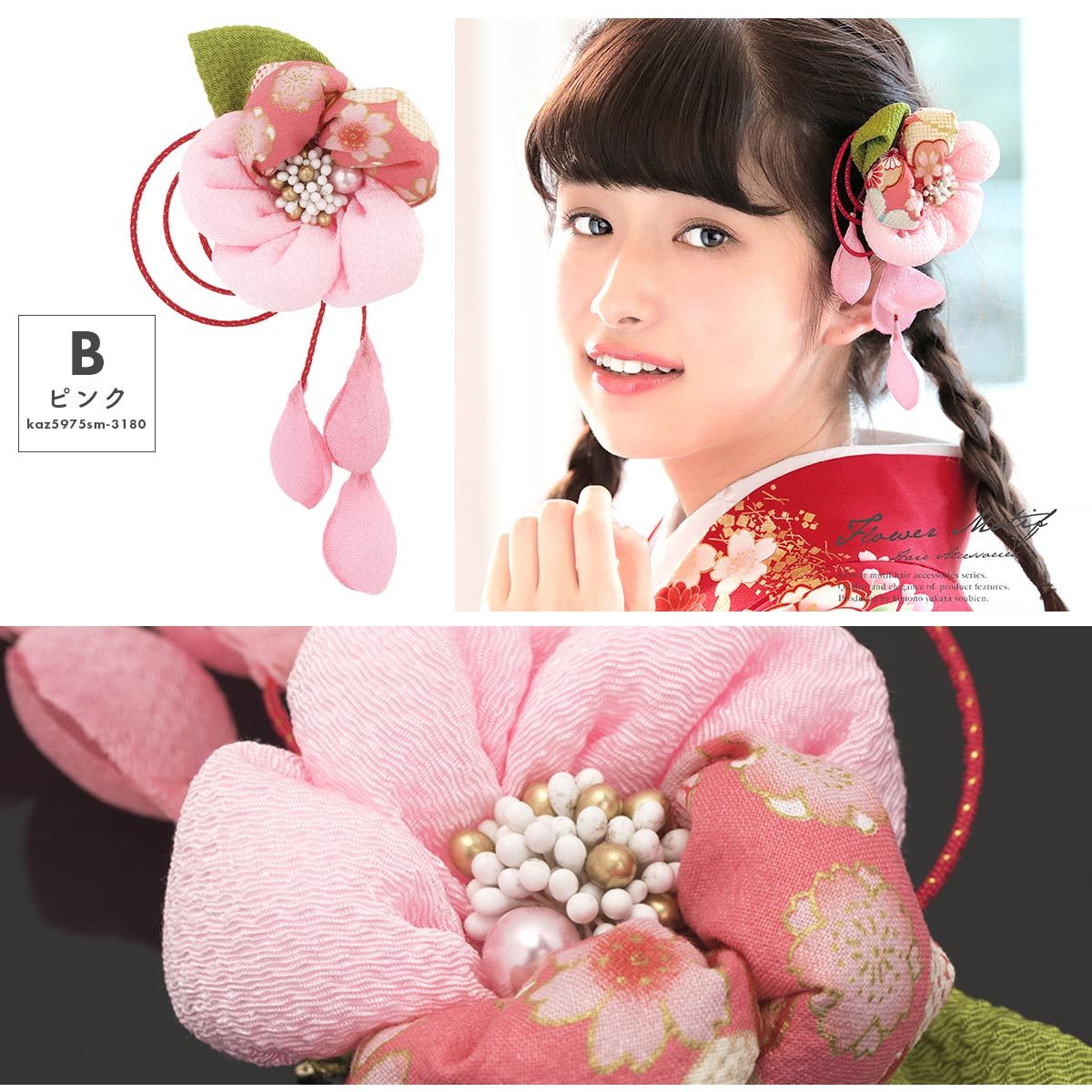 SOUBIEN（創美苑） 成人式 髪飾り 赤 レッド 梅 花 フラワー 和柄 縮緬