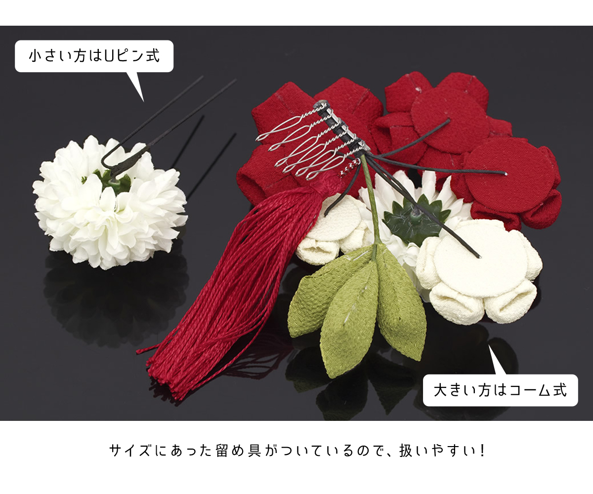 SOUBIEN（創美苑） 髪飾り 成人式 つまみ細工 2点セット ピンポンマム