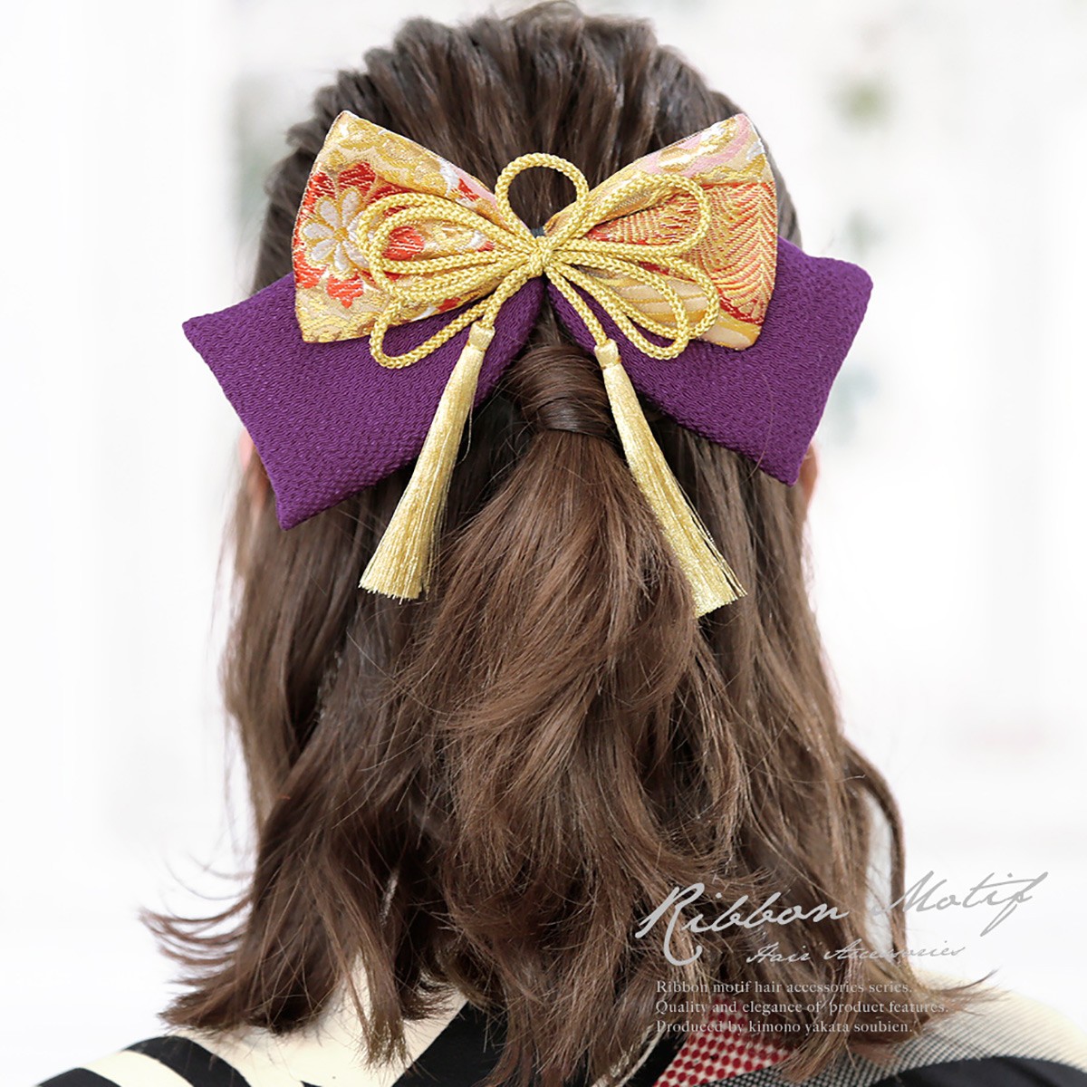 髪飾り リボン 卒業式 和装 紫色 パープル 金色 房紐飾り 金襴緞子