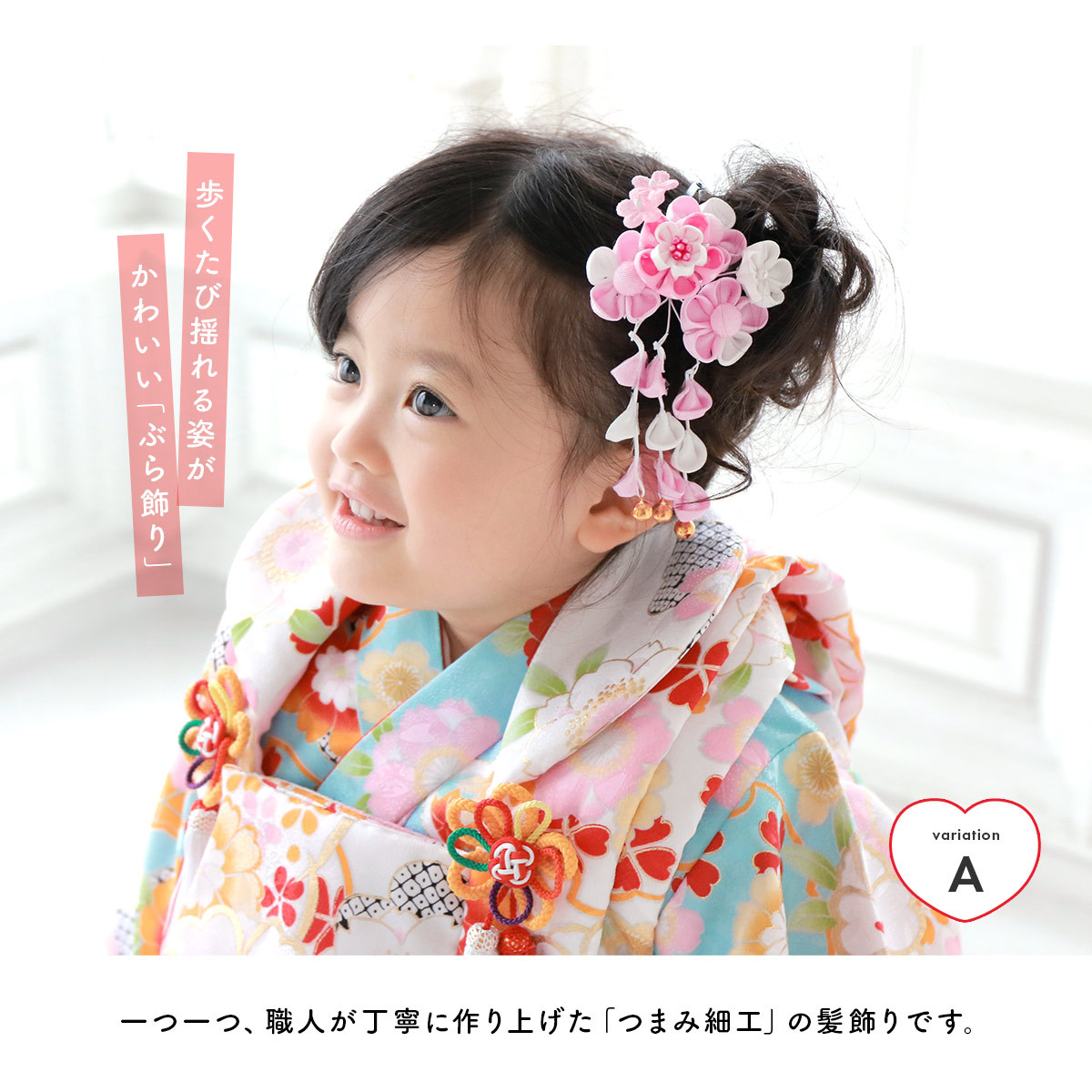 七五三　3歳　付属品一式プラス髪飾り 000000027342-02-l.jpg?t=