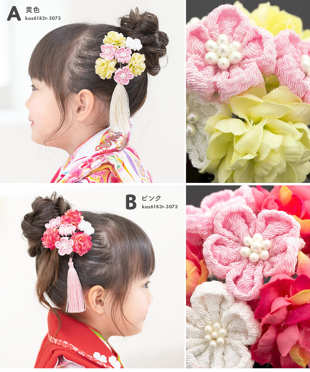 SOUBIEN 七五三 髪飾り 3歳 7歳 赤系 レッド ピンク 梅 花