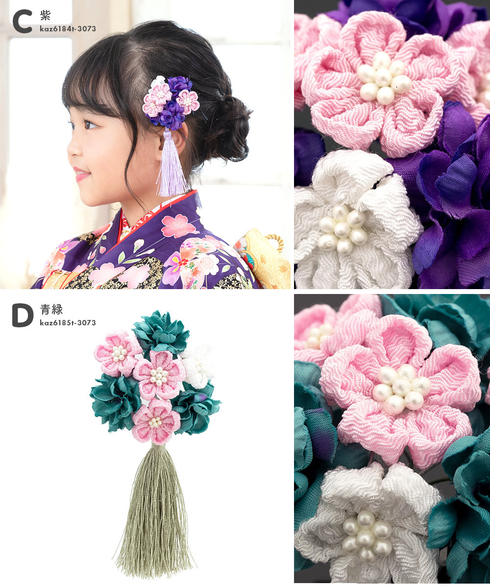 SOUBIEN 七五三 髪飾り 3歳 7歳 赤系 レッド ピンク 梅 花