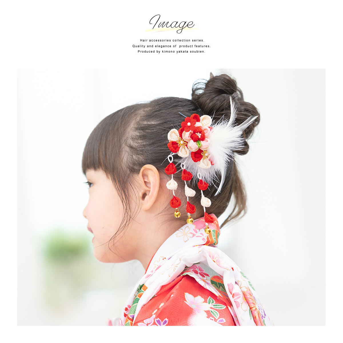 SOUBIEN（創美苑） 七五三 髪飾り 3歳 つまみ細工 ピンク系 梅 花 羽根