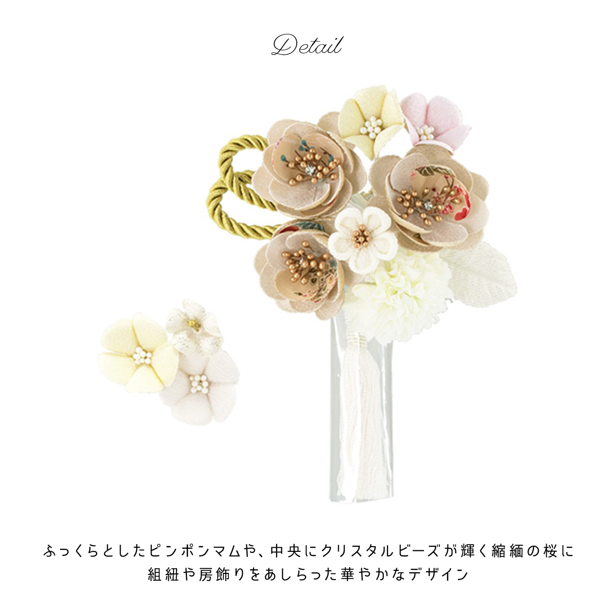 送料込 髪飾り 成人式 振袖 卒業式 和装 2点セット ベージュ 白 ホワイト 金色 桜 ピンポンマム 牡丹 花 組紐 房飾り コーム Uピン ヘアアクセサリー 日本製 安心の定価販売 Atempletonphoto Com