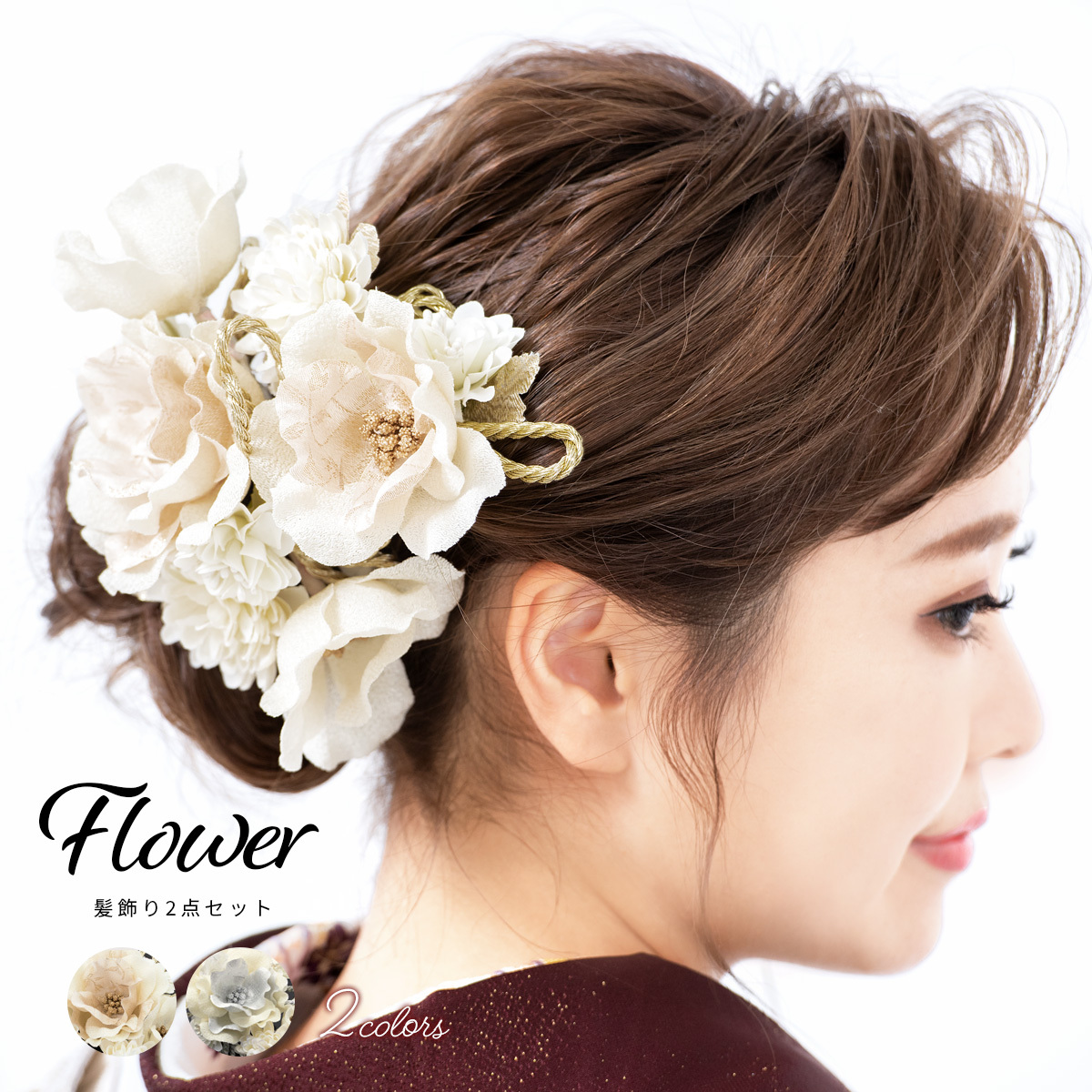 SOUBIEN（創美苑） 成人式 髪飾り 2点セット 牡丹 ピンポンマム 花