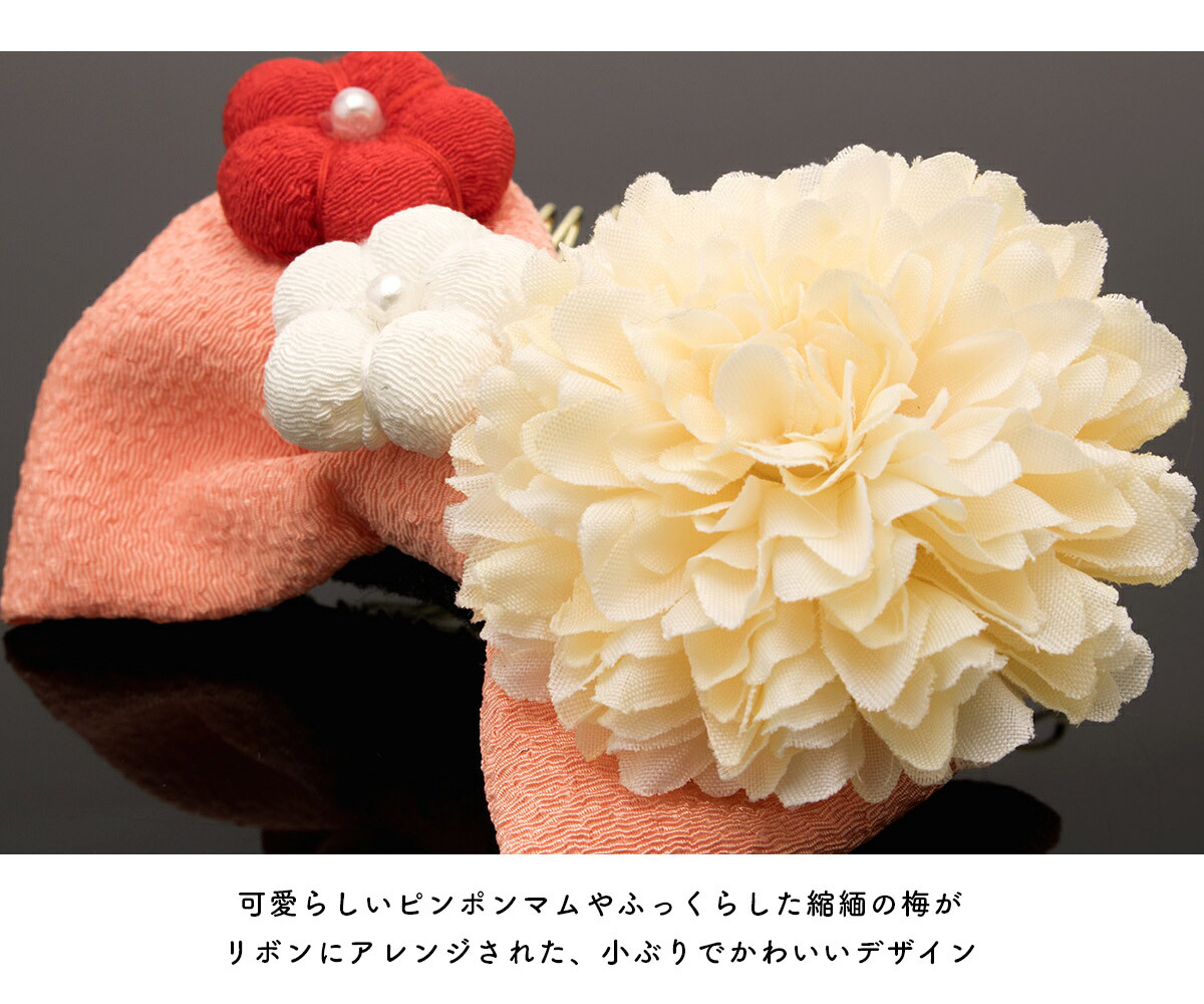 SOUBIEN（創美苑） 髪飾り リボン ピンポンマム 菊 梅 花 フラワー 