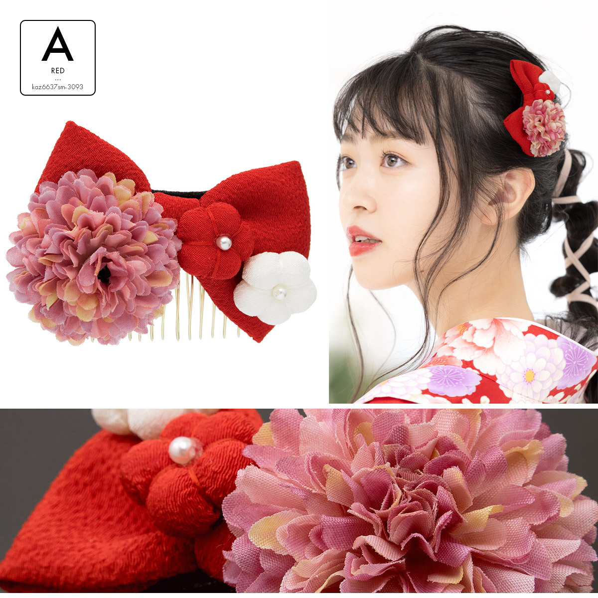 SOUBIEN（創美苑） 髪飾り リボン ピンポンマム 菊 梅 花 フラワー