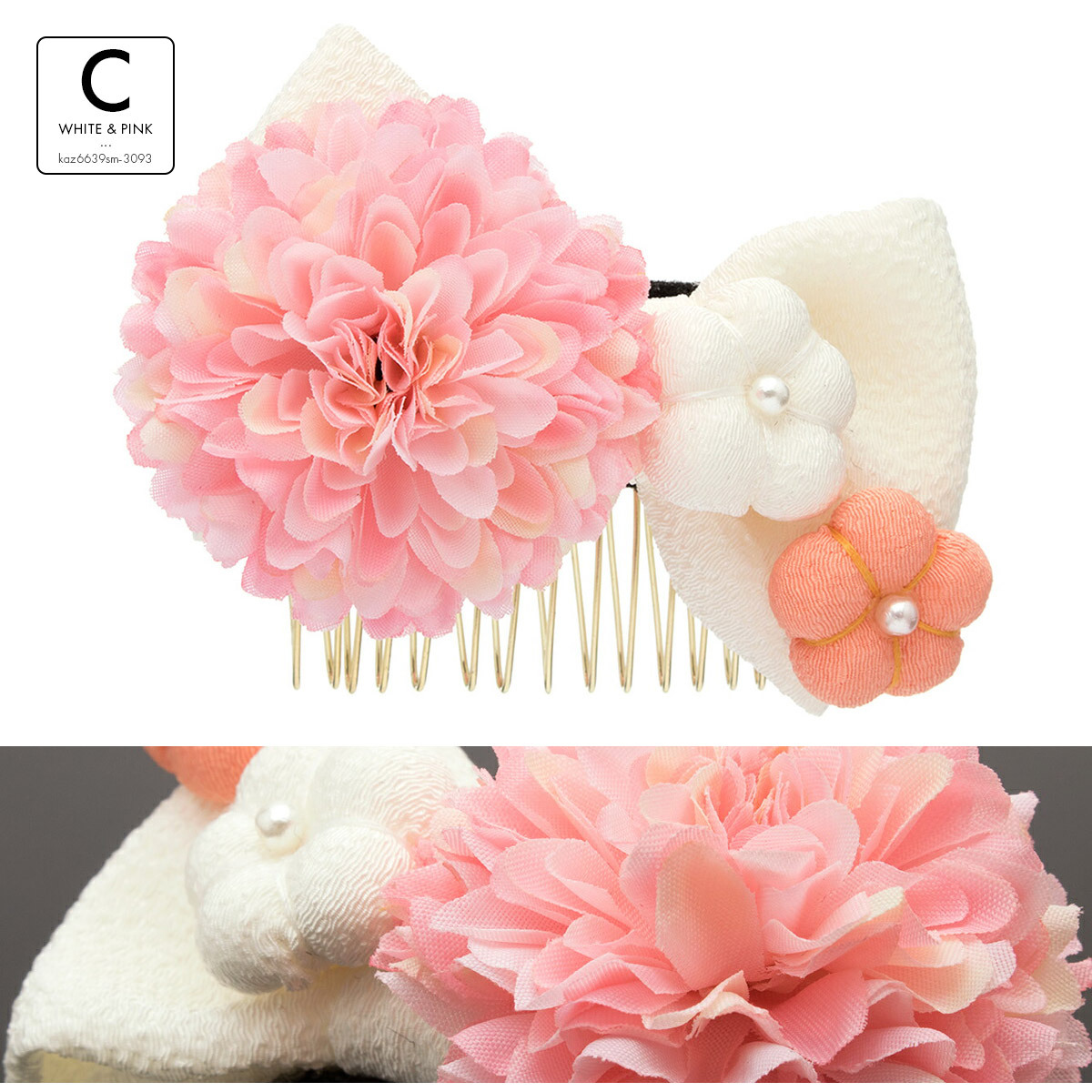 髪飾り リボン ピンポンマム 菊 梅 花 フラワー 縮緬 ちりめん 小さめ 