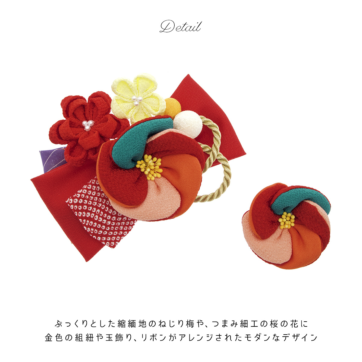 成人式 髪飾り 成人式の髪飾り 2点セット ピンク 梅 ウメ 桜 さくら 花 コサージュ リボン 組紐 玉飾り 縮緬 ちりめん コーム式 Uピン式 髪留め ヘアアクセサリー 振袖向け 卒業式向け 日本製 和装 SOUBIEN（創美苑） 髪飾り 成人式 2点セット 梅 ウメ 桜 さくら 花