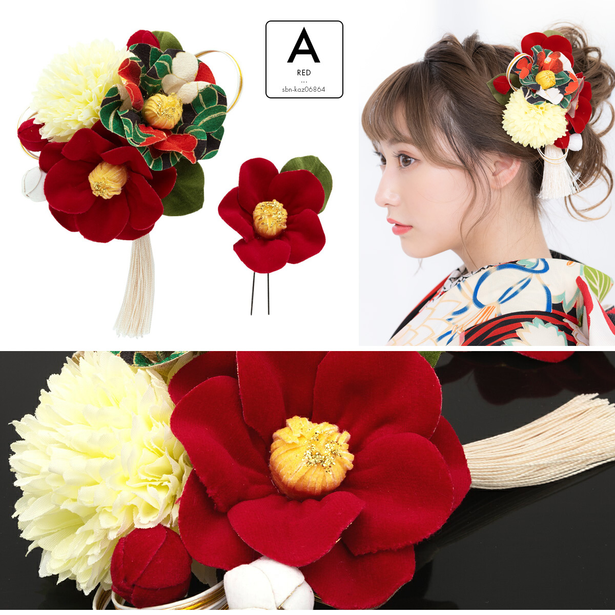 SOUBIEN 髪飾り 成人式 2点セット 椿 ツバキ ピンポンマム 花